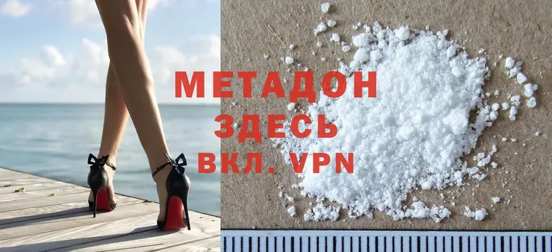 МЕТАДОН methadone Ярославль