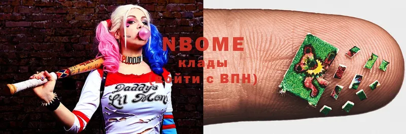 Марки N-bome 1,5мг  Ярославль 